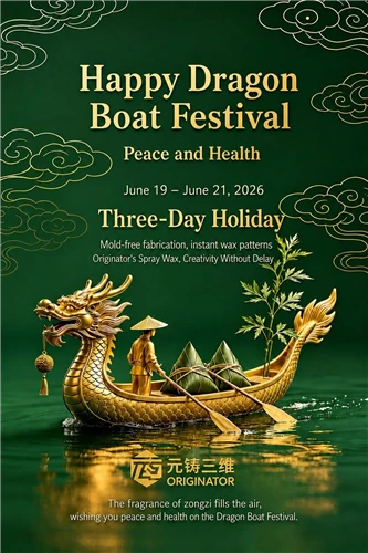 Originator Company News: 2026 Dragon Boat Festival Holiday Notice & Shipping Schedule